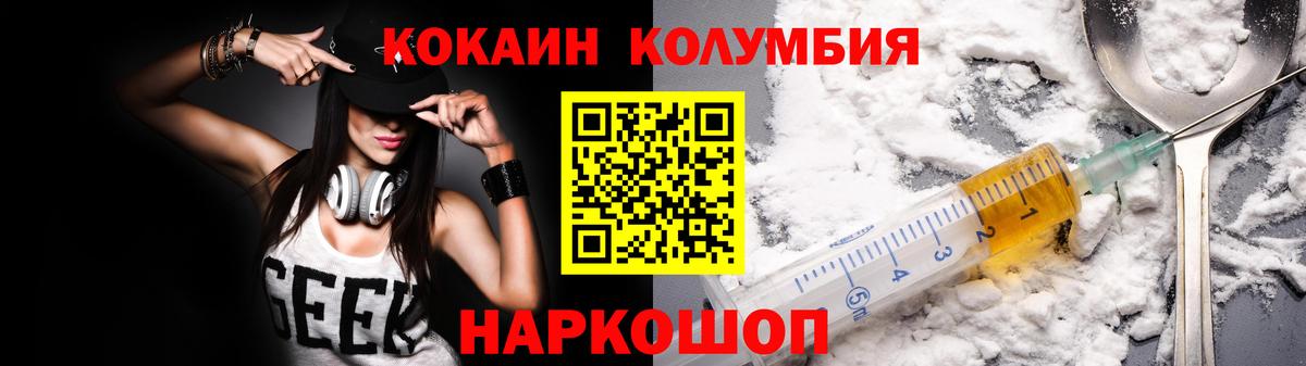 Cocaine Перу Нефтекамск