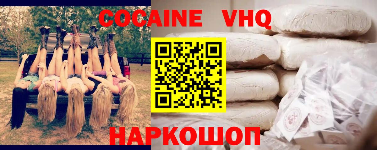 Кокаин Columbia  КОКАИН  Нефтекамск  Вход с VPN  наркотики  КОКАИН Columbia 
