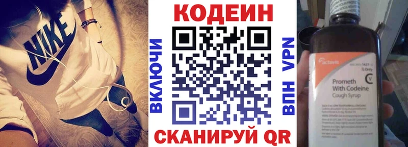 где купить   Нефтекамск  Кодеиновый сироп Lean Purple Drank 