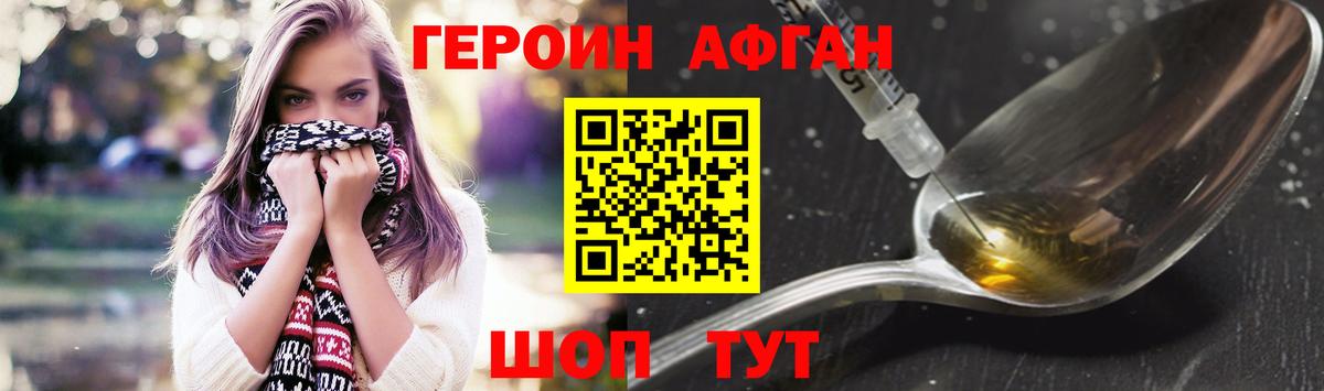 Нефтекамск  ГЕРОИН белый  Вход с VPN 