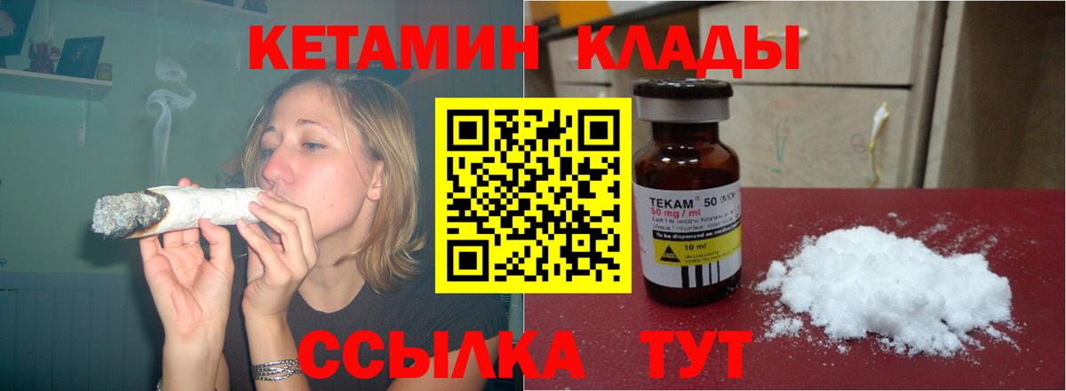 КЕТАМИН ketamine  КЕТАМИН VHQ  Нефтекамск  Вход с VPN 