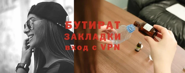 бутират Елизово