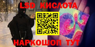 марки lsd Бугуруслан
