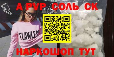 ALPHA-PVP Бузулук