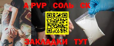 ALPHA-PVP Бузулук