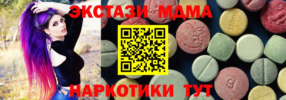 MDMA VHQ  MDMA Molly  Вход с VPN  Нефтекамск 