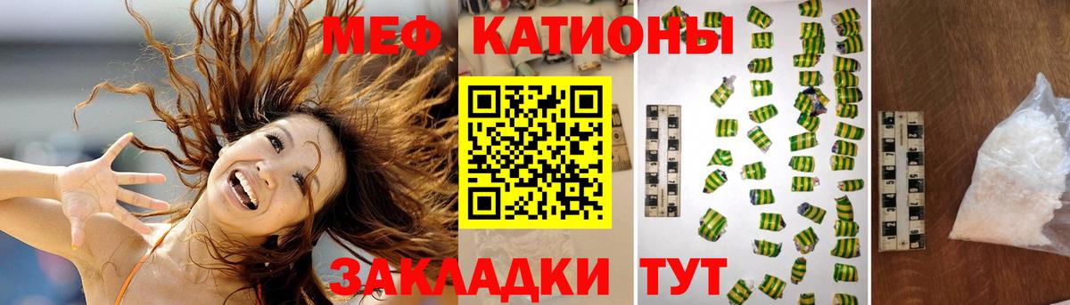 Меф  Нефтекамск