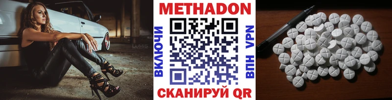 МЕТАДОН кристалл Нефтекамск