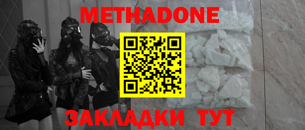 дарк нет официальный сайт  МЕТАДОН белоснежный  Нефтекамск  Вход с VPN  МЕТАДОН кристалл 