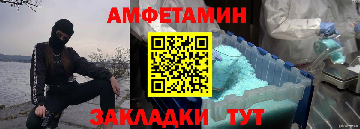 МЕТАМФЕТАМИН кристалл Нефтекамск