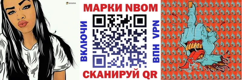 Марки 25I-NBOMe 1,5мг  Нефтекамск 