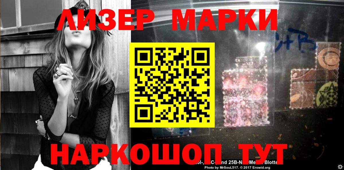 Марки NBOMe 1,5мг Нефтекамск
