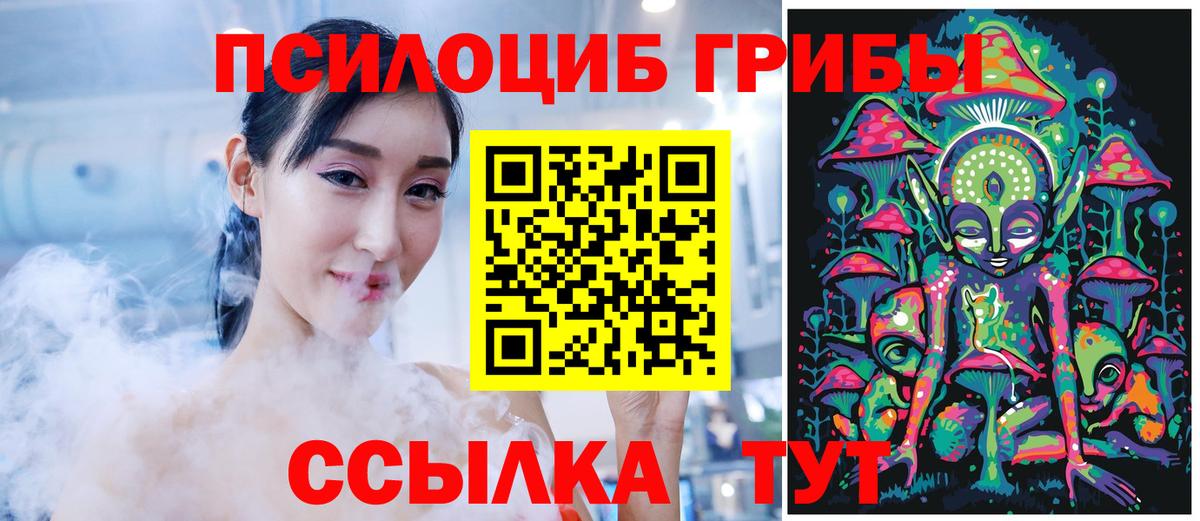Псилоцибиновые грибы MAGIC MUSHROOMS  Галлюциногенные грибы MAGIC MUSHROOMS  Вход с VPN  Нефтекамск 