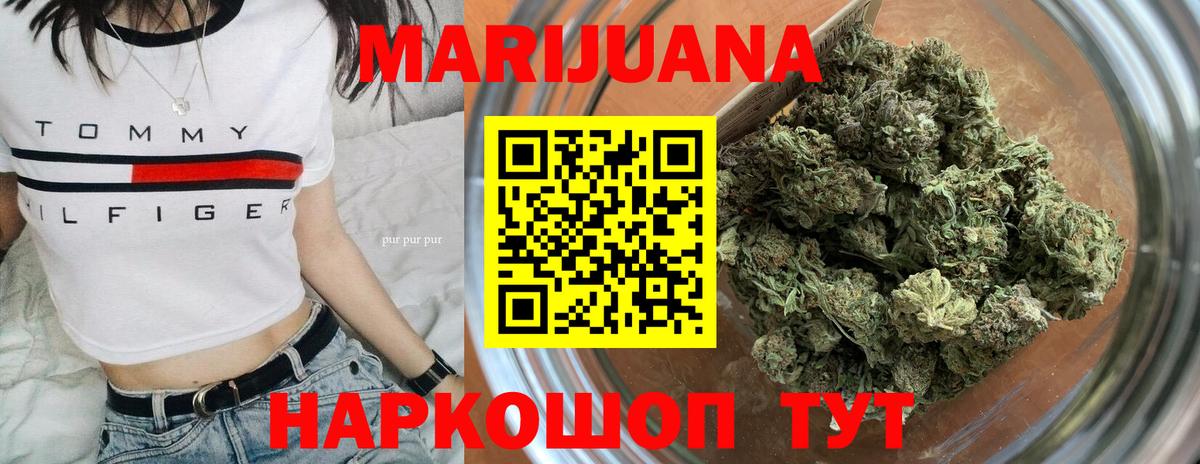 Канабис конопля Нефтекамск